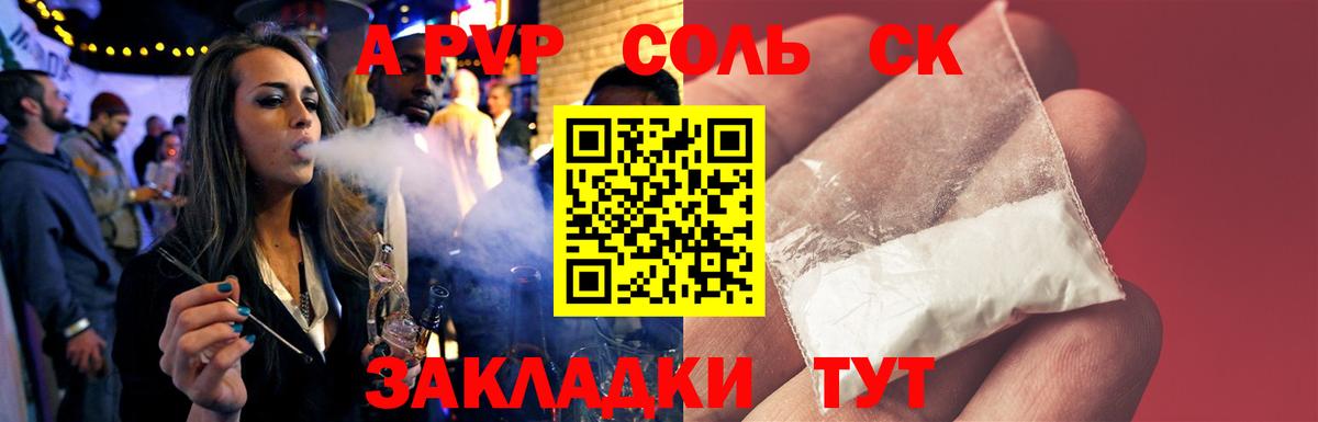 APVP кристаллы Новоуральск
