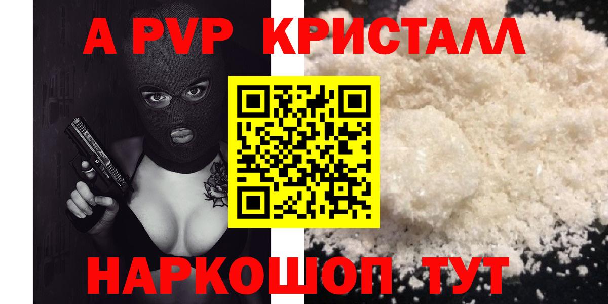 Новоуральск  Alfa_PVP мука  Вход с VPN  продажа наркотиков  Alpha-PVP СК  Alpha PVP СК КРИС  APVP 