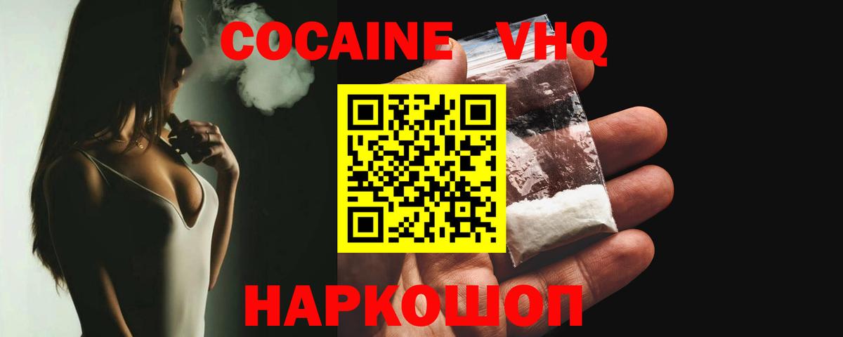 Cocaine Боливия Новоуральск