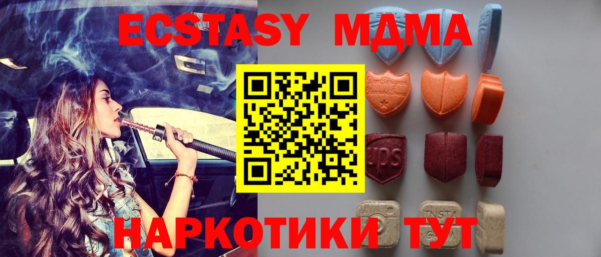 Ecstasy XTC Новоуральск