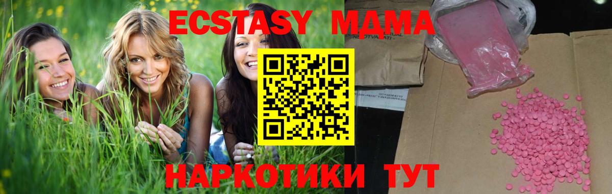 Ecstasy  Вход с VPN  Новоуральск  Ecstasy mix 