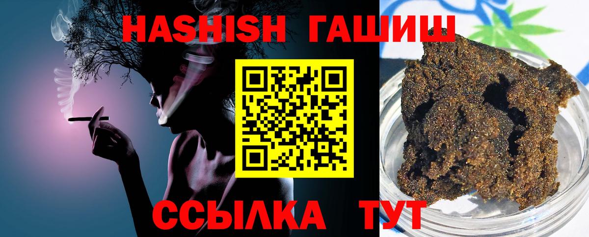 ГАШИШ hashish Новоуральск