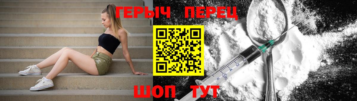 Героин герыч  Вход с VPN  Новоуральск 