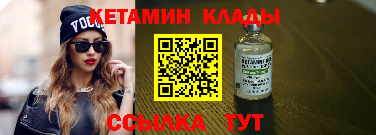 КЕТАМИН VHQ  Кетамин ketamine  Новоуральск  Вход с VPN 
