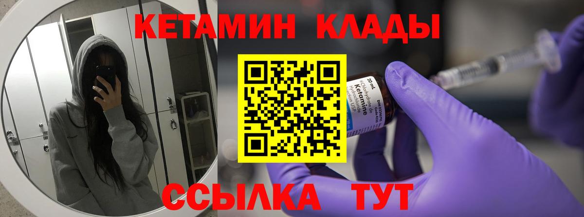 КЕТАМИН VHQ Новоуральск