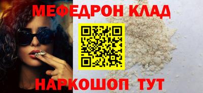 меф VHQ Гусь-Хрустальный