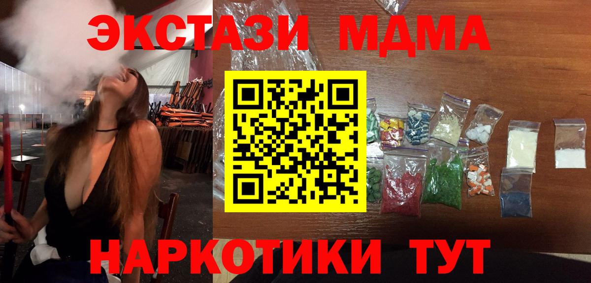 МДМА crystal Новоуральск