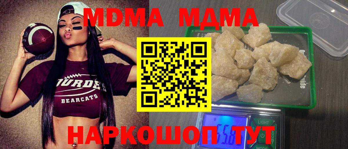 МДМА Molly  MDMA Molly  Вход с VPN  Новоуральск 