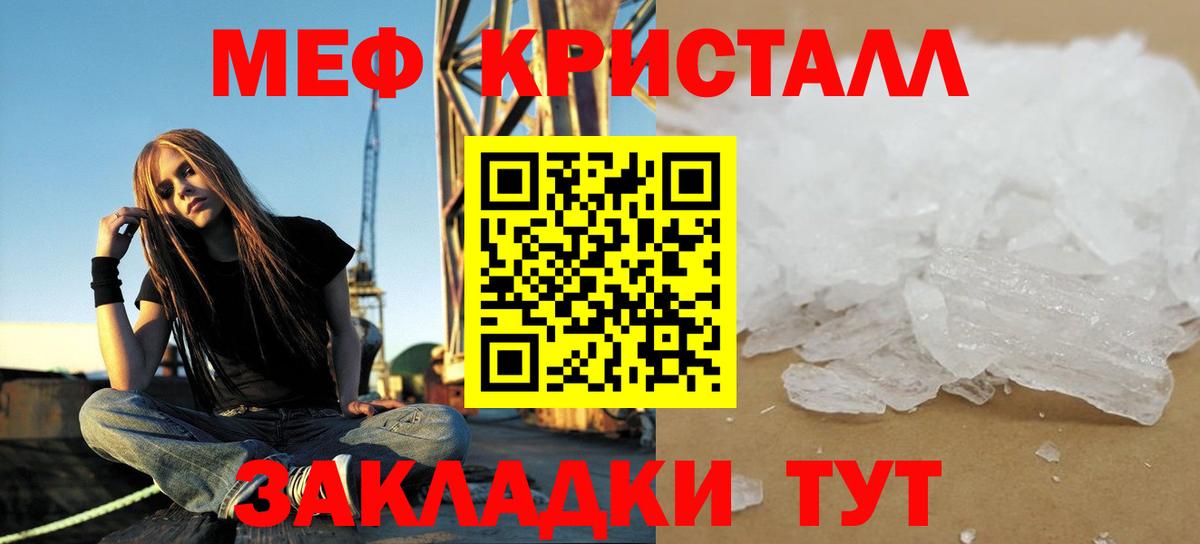 МЕФ мука Новоуральск