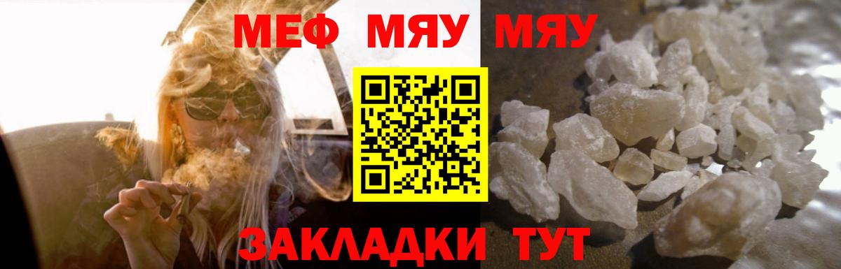 что такое наркотик  Мефедрон мука  Меф  Вход с VPN  Новоуральск 