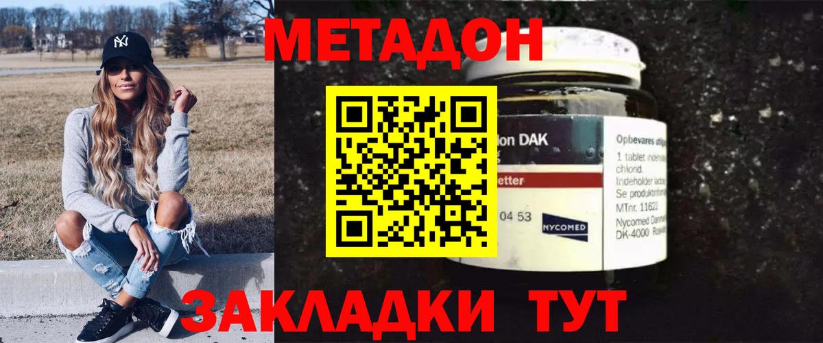 Метадон VHQ  Вход с VPN  Новоуральск 