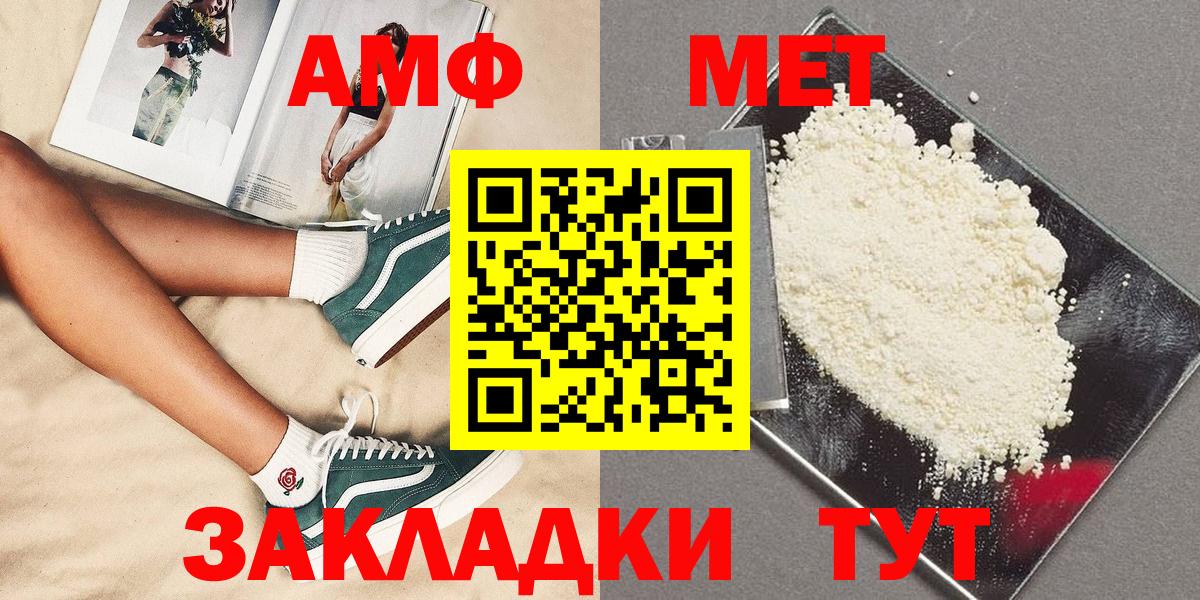 Новоуральск  Первитин  Вход с VPN  МЕТАМФЕТАМИН Декстрометамфетамин 99.9% 