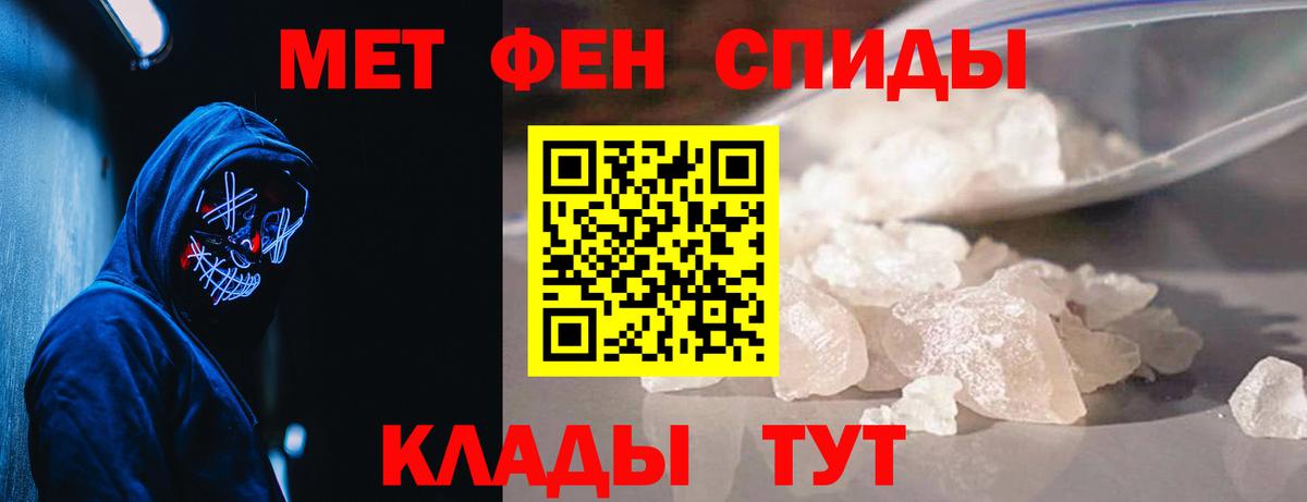 Метамфетамин Декстрометамфетамин 99.9% Новоуральск