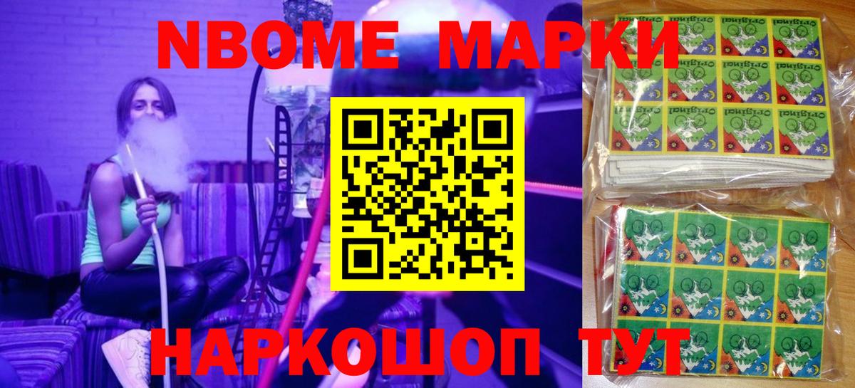 Новоуральск  Марки 25I-NBOMe 1,5мг  Вход с VPN  Марки 25I-NBOMe 1,5мг 