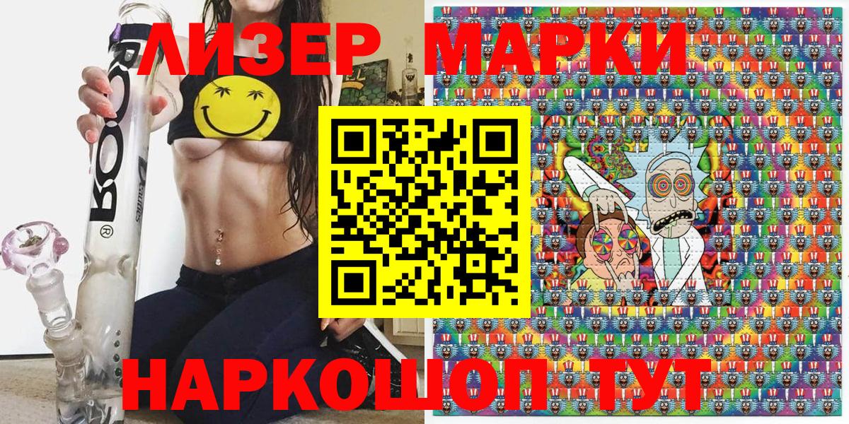 Марки NBOMe 1500мкг Новоуральск