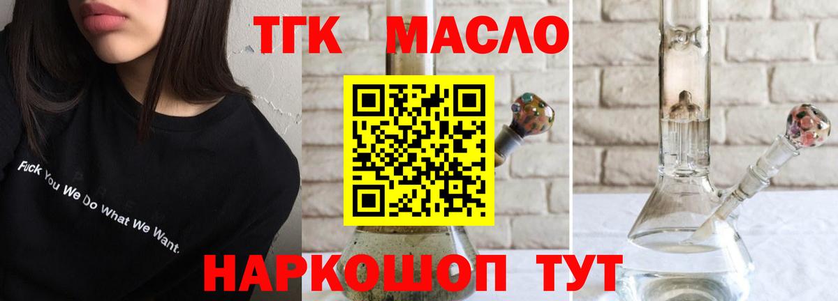 наркота  ТГК вейп с тгк  Вход с VPN  Новоуральск 