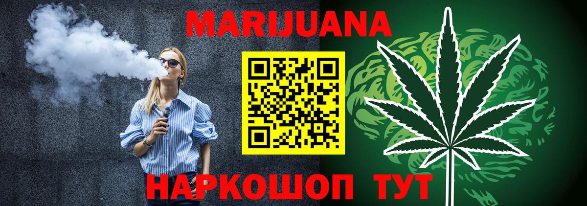 Бошки марихуана Ganja  Канабис тримм  Новоуральск  Вход с VPN  Шишки марихуана ГИДРОПОН 