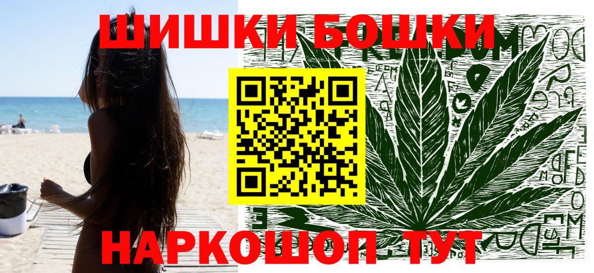 МАРИХУАНА THC 21% Новоуральск